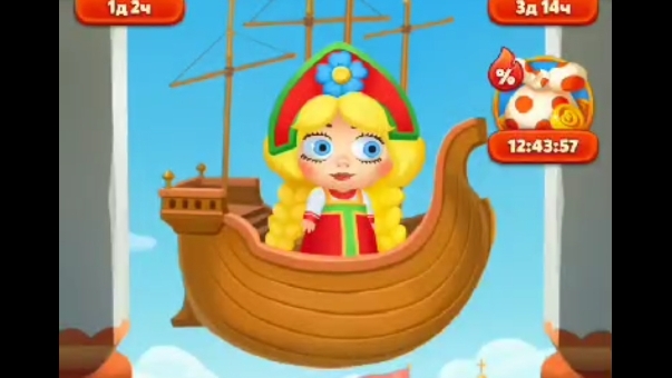 Мир домовят. Три в ряд