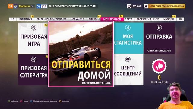В ПОИСКАХ УГОНЩИКА FORZA HORIZON 5