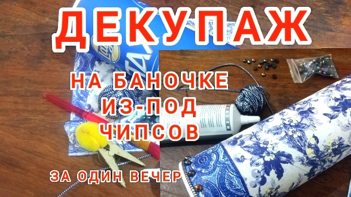 Ваза своими руками. DIY