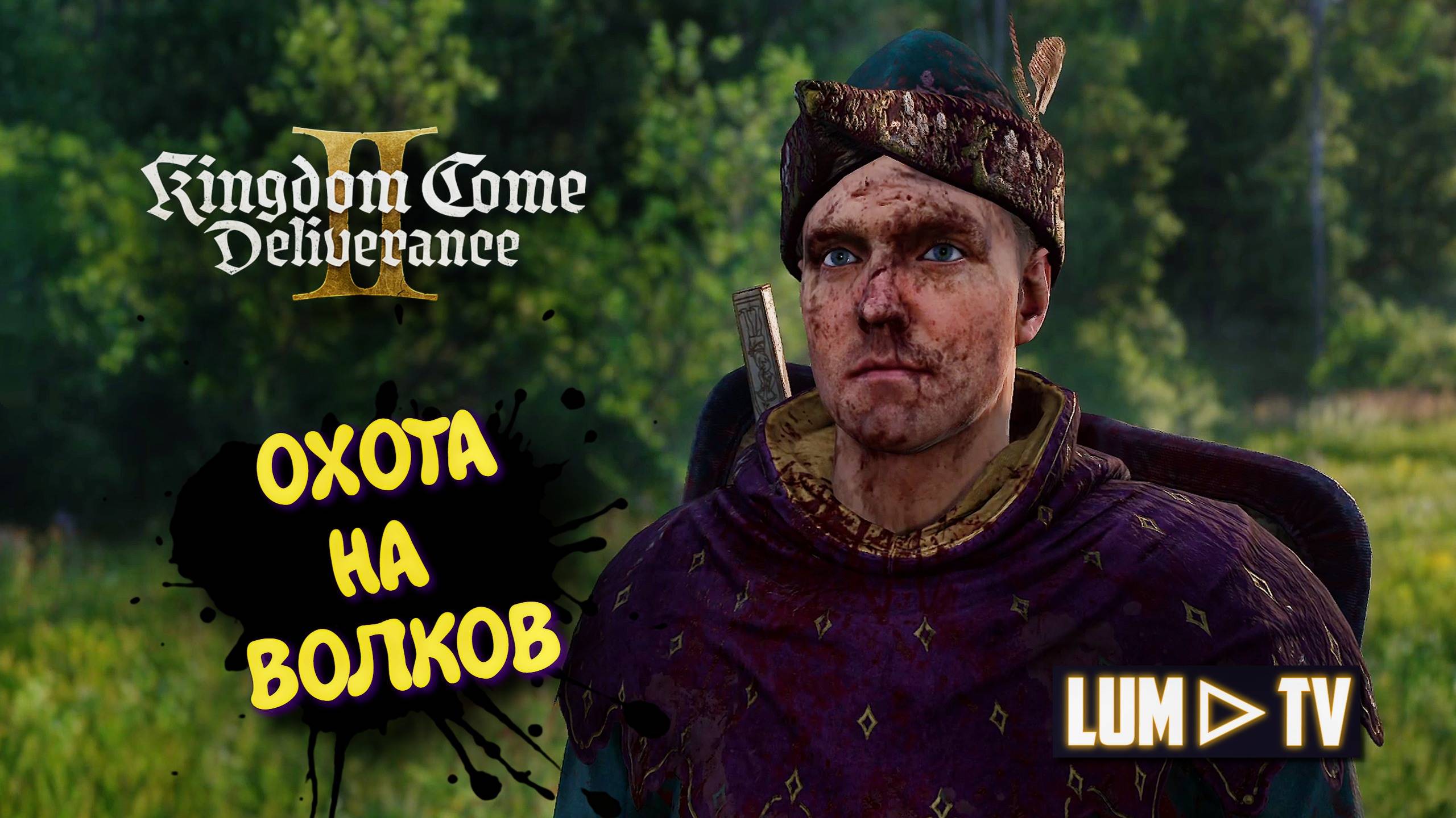 Kingdom Come Deliverance 2 ► Прохождение на русском # 7