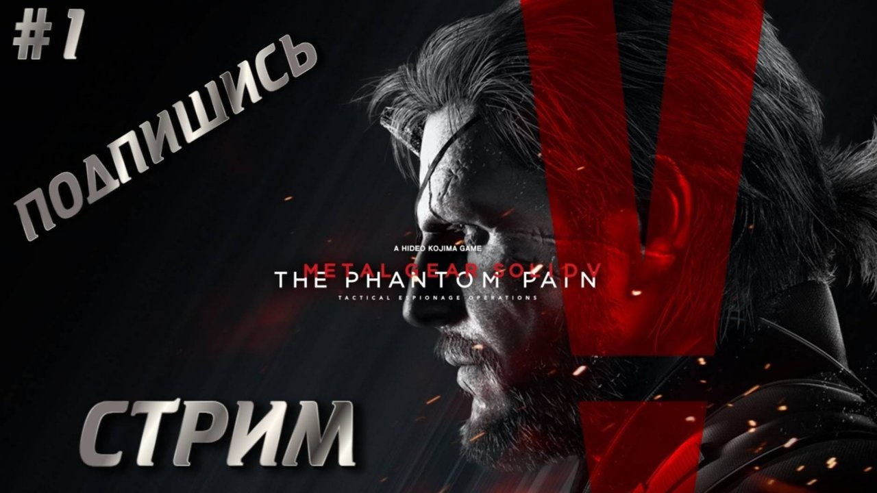 Metal Gear Solid V - The Phantom Pain