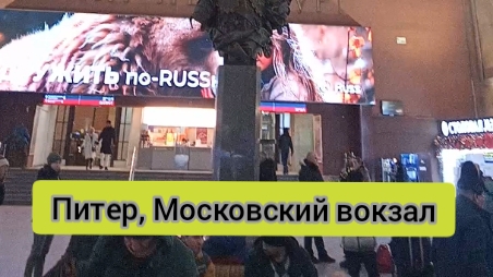 Путешествие в Москву из Питера на двухэтажном поезде