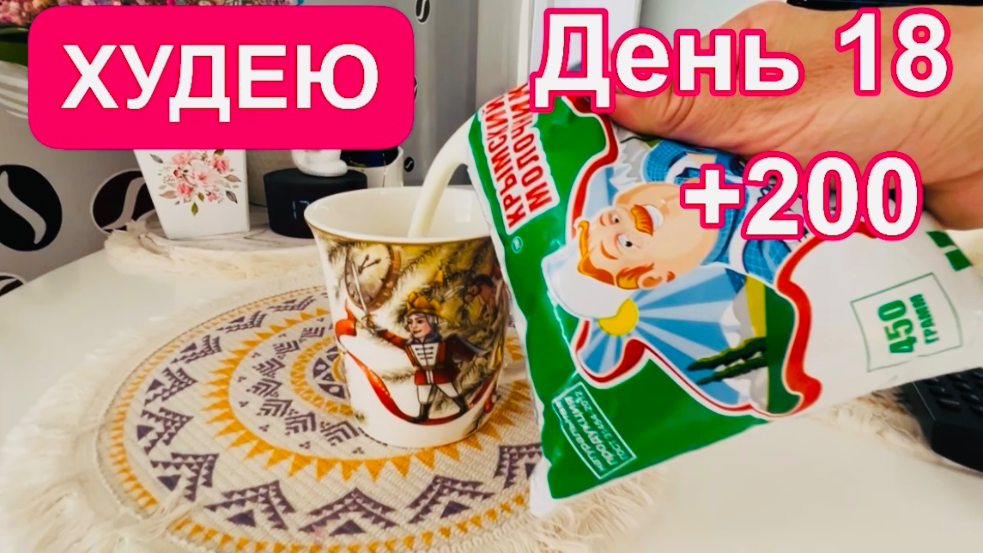 21.02.25 Худею. Ухожу на выходные! Не скучайте. Черноморское. Море 💖