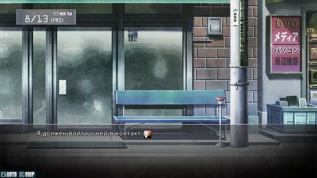 Врата Штейна #161