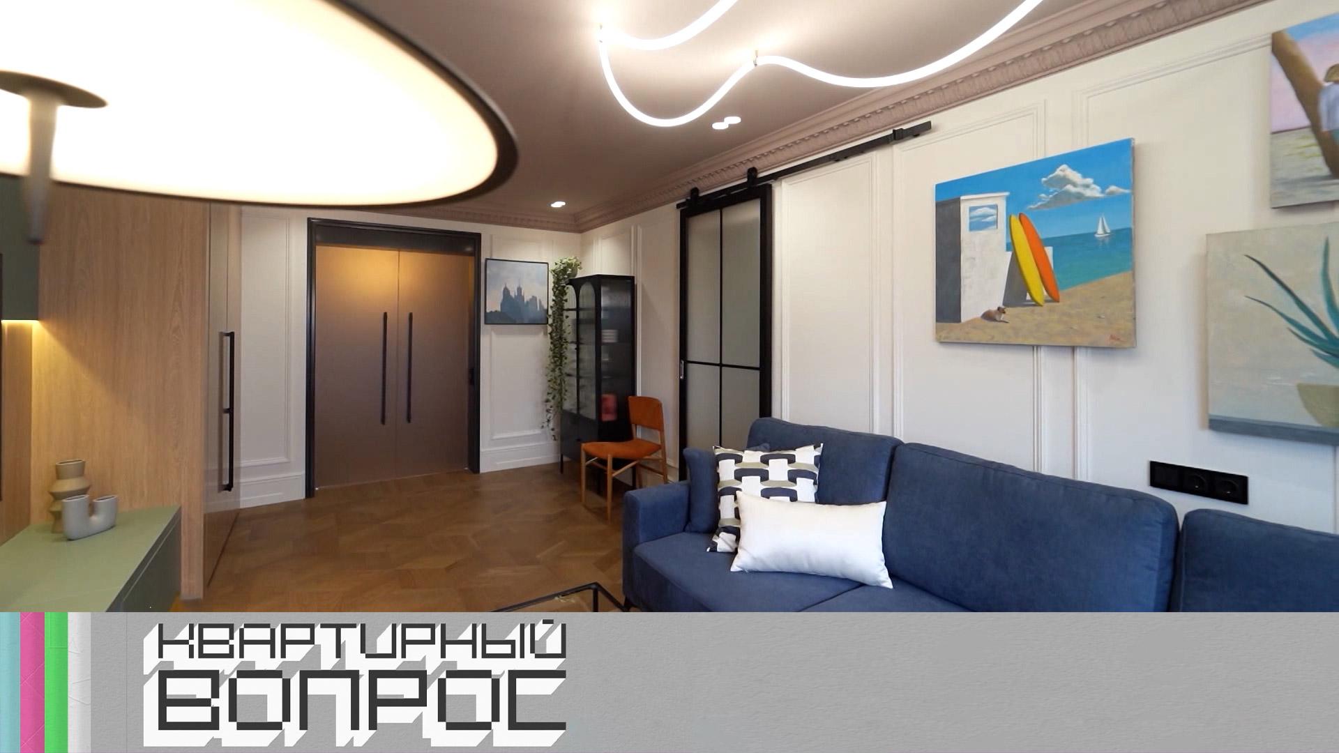 Эклектика и доступная среда в проходной гостиной | «Квартирный вопрос»