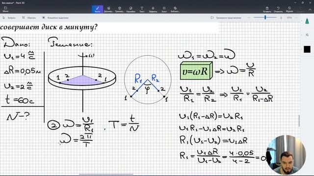 Урок 4. Криволинейное движение. Классная работа №2 (повышенный уровень сложности)