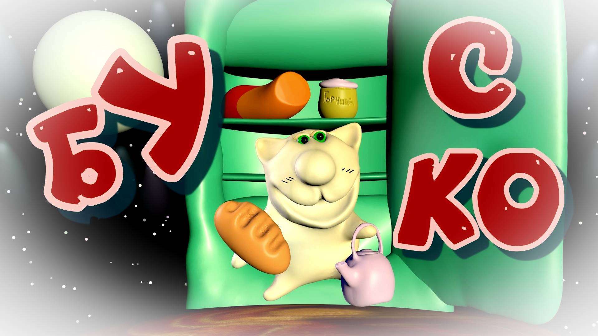 Кухня мультик. Кулинария котиков. Сериал. Кухня Видео. Вкуснейший бутербродик.