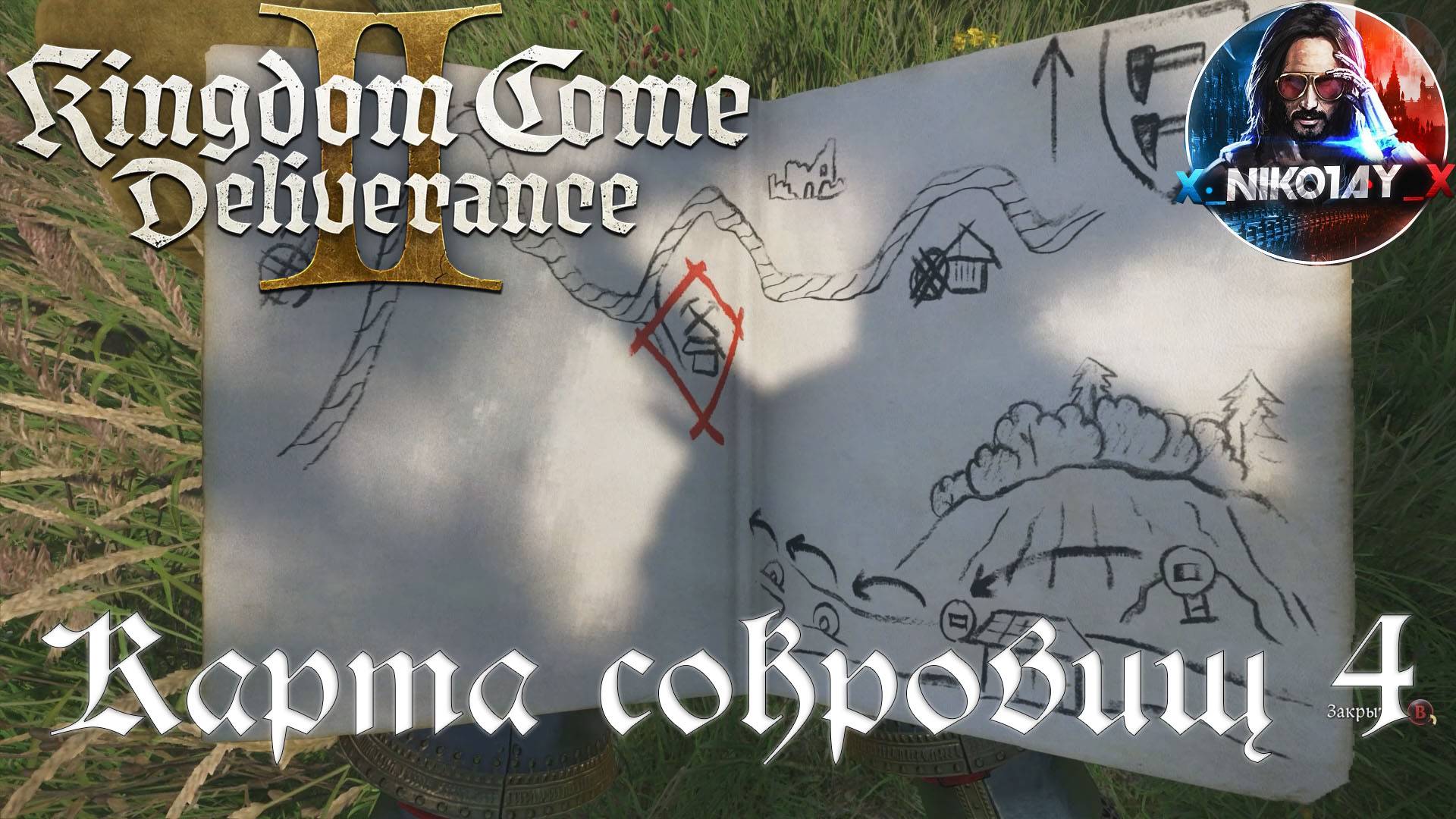Kingdom Come: Deliverance 2 - Карта сокровищ 4