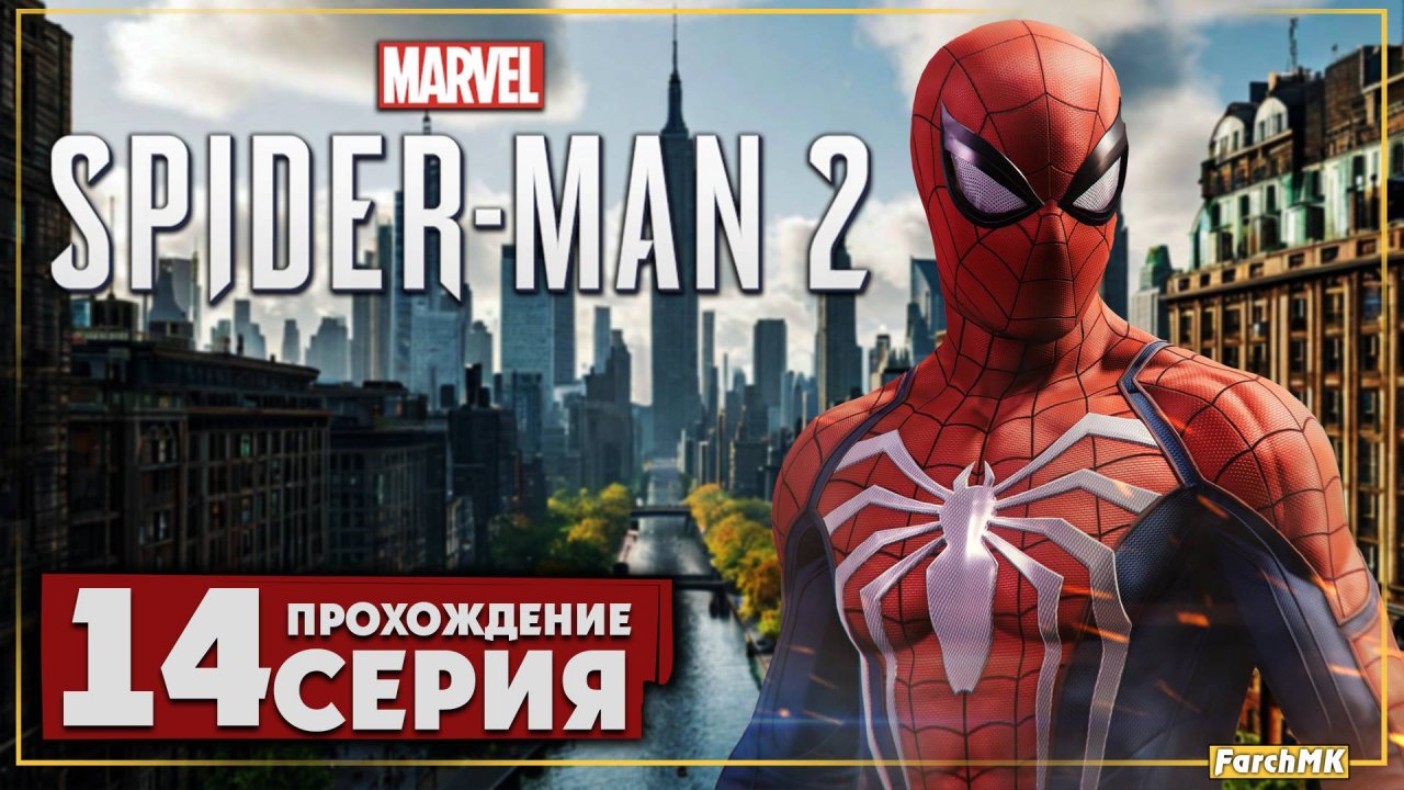 Городские активности ➤ Marvel's Spider-Man 2 🅕 Прохождение #14 | На Русском | PC