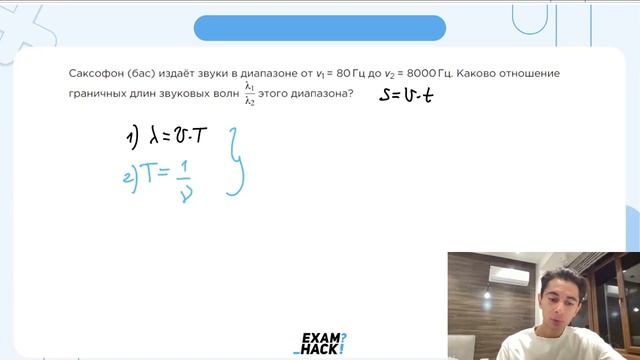 Саксофон (бас) издаёт звуки в диапазоне от ν1 80 Гц до ν2 8000 Гц - №23088