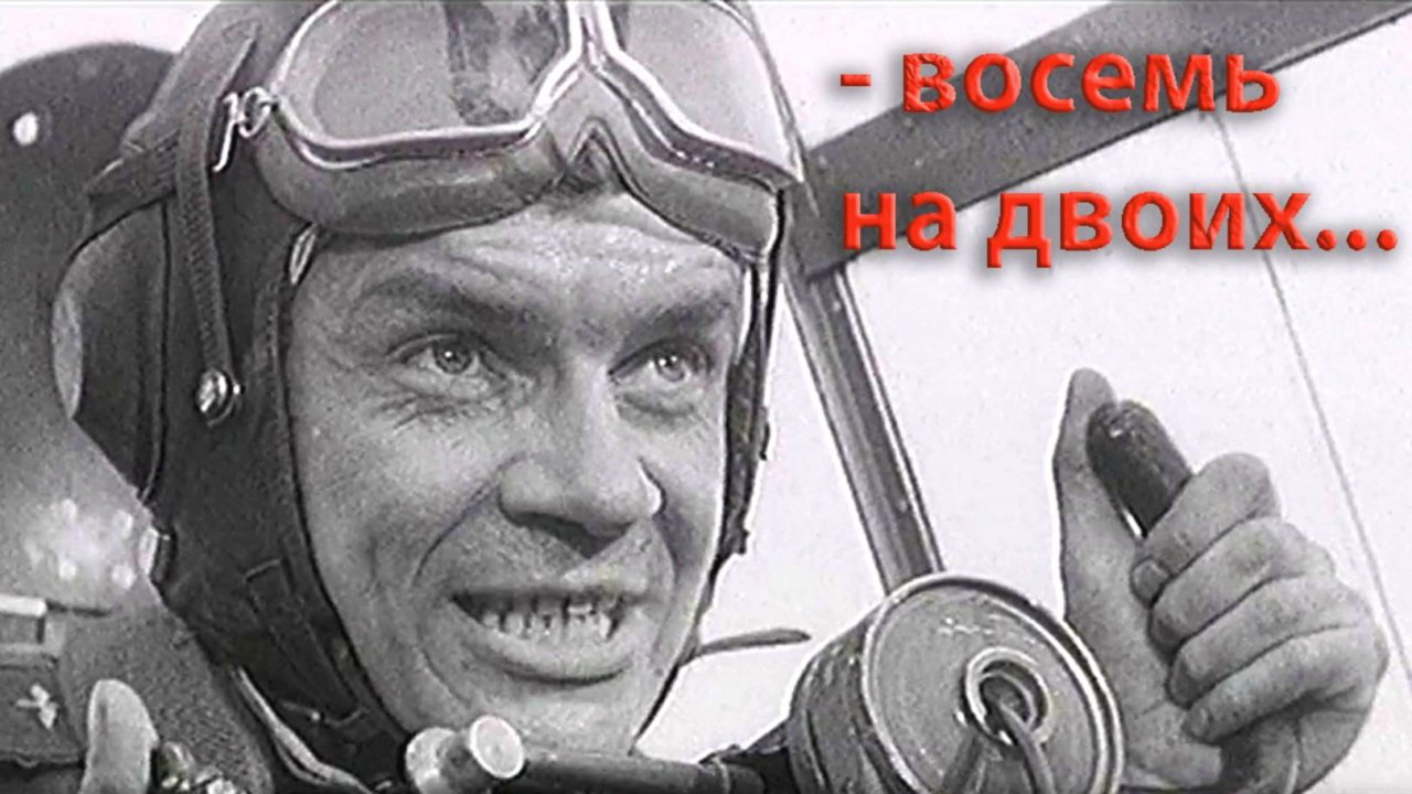 Мой друг защищает мне спину!..