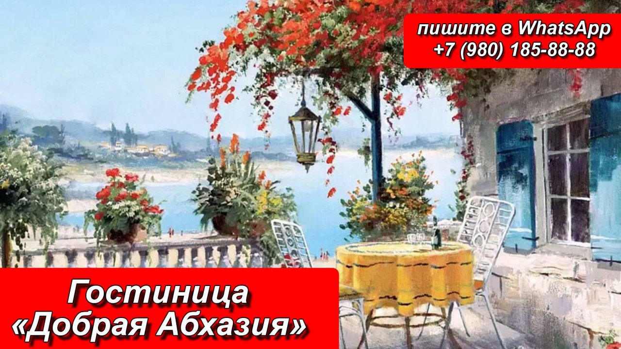 Гостиница «Коттеджная Абхазия 3»