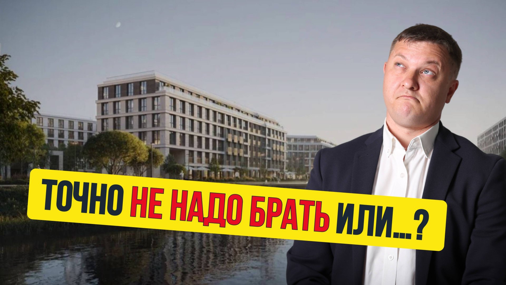 Точно не надо брать или .....? СТАРТ ПРОДАЖ НА Петроградской | НОВОСТРОЙКИ СПБ | НЕДВИЖИМОСТЬ СПБ