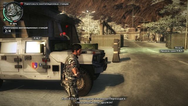 Just Cause 2 часть 10