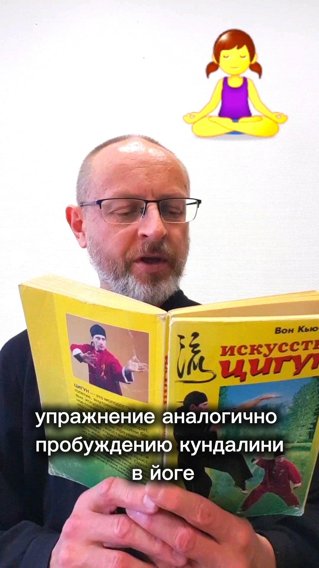 Длинное дыхание (аналог. пробуждение кундалини) #цигун #дыхание #зож #цигунонлайн #йогa #yoga #книги