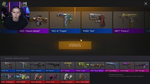 Стандофф2 Глент открывает кейсы.