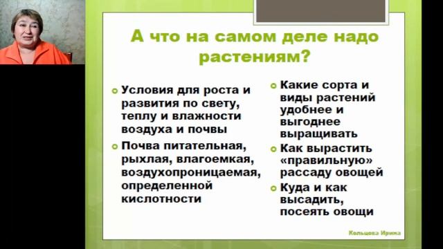 Курс ＂Без полива＂ Сезон 3. Вводный Вебинар. Давайте знакомиться!