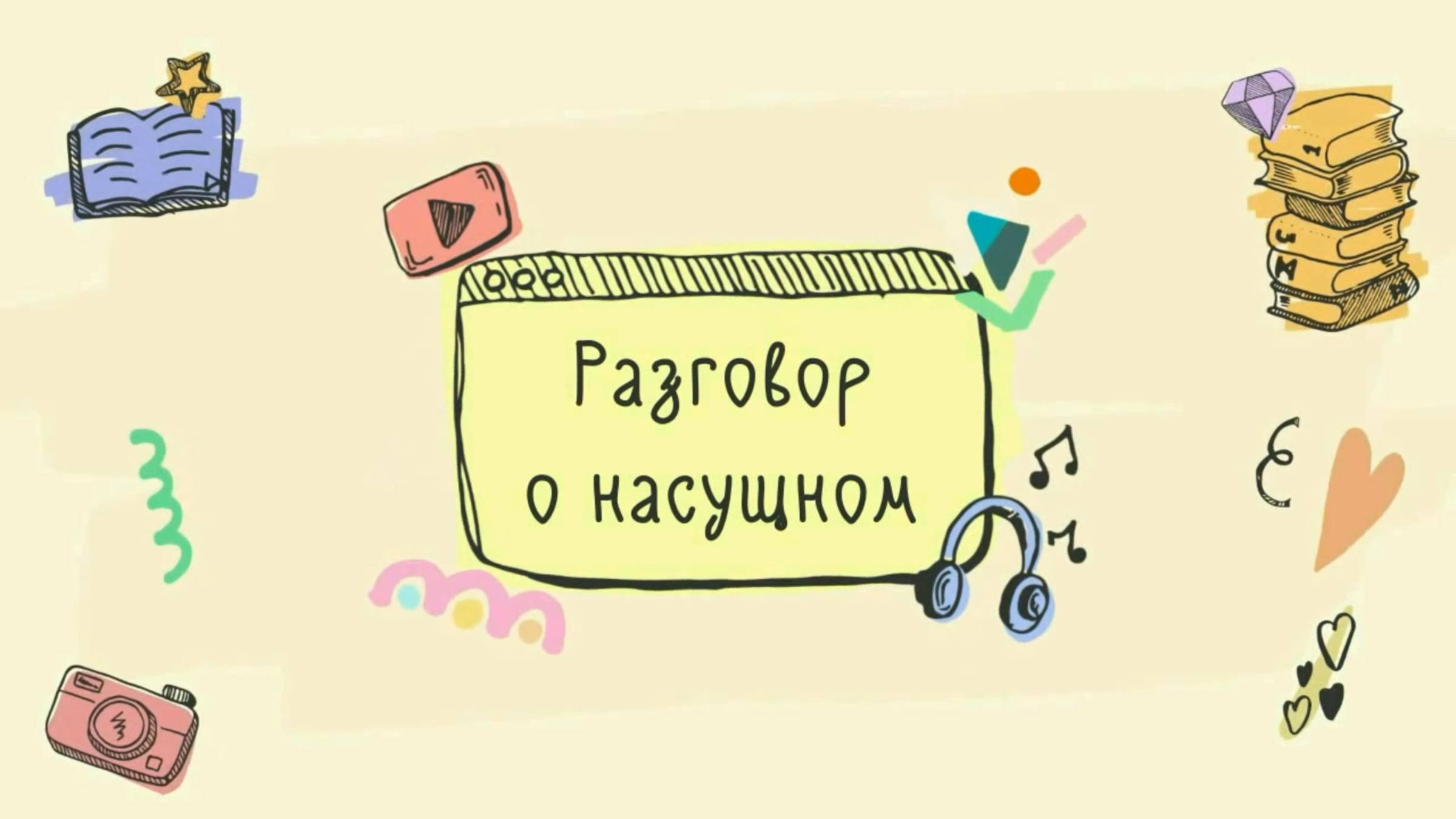 Проблема падения интереса к чтению у детей