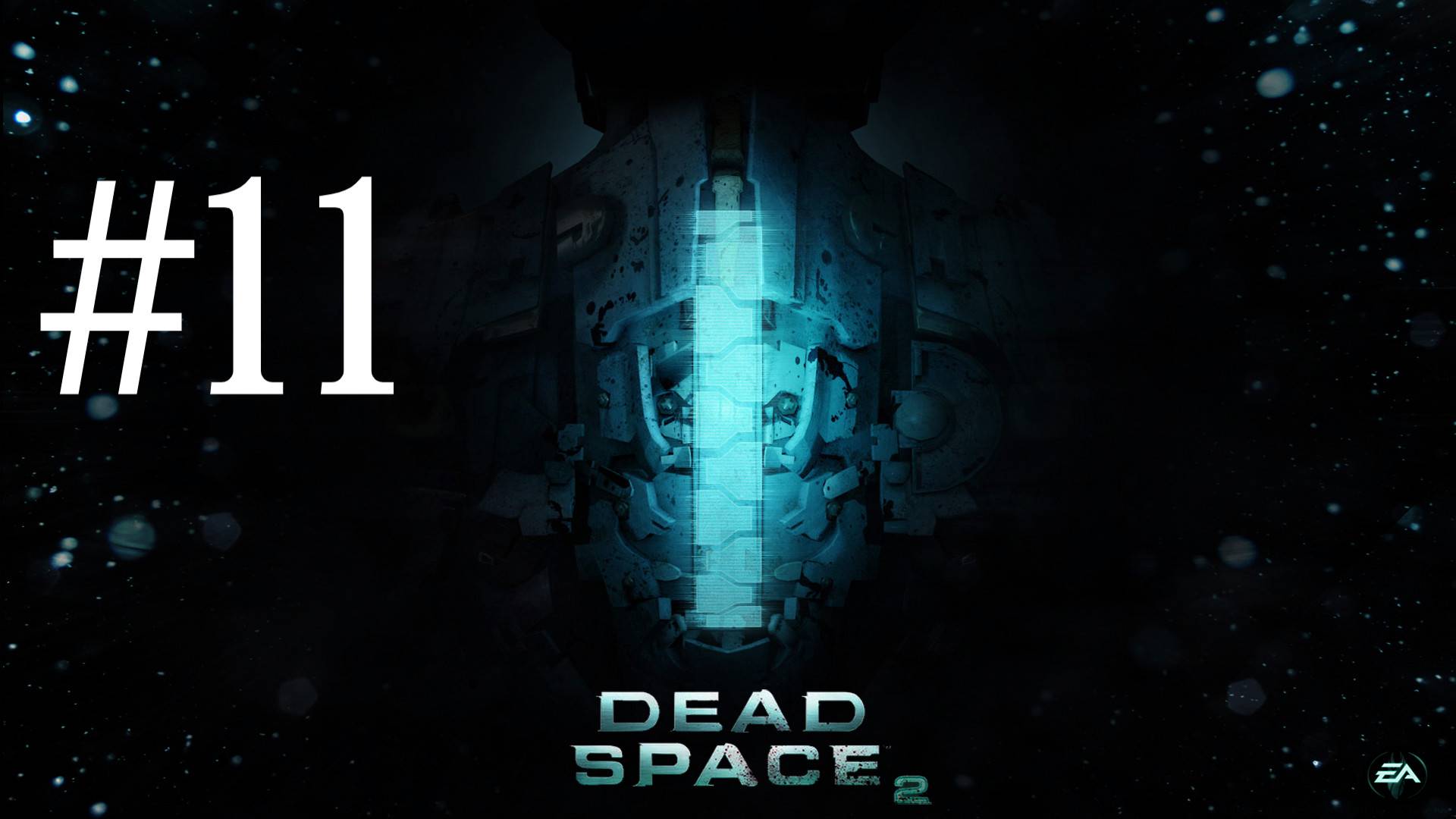 МЕДИЦИНСКАЯ ПАЛУБА ► Dead Space 2 #11