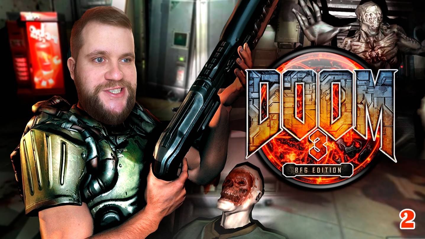 Я немножко испугался, но виду не подал // DOOM 3 BFG Edition #2
