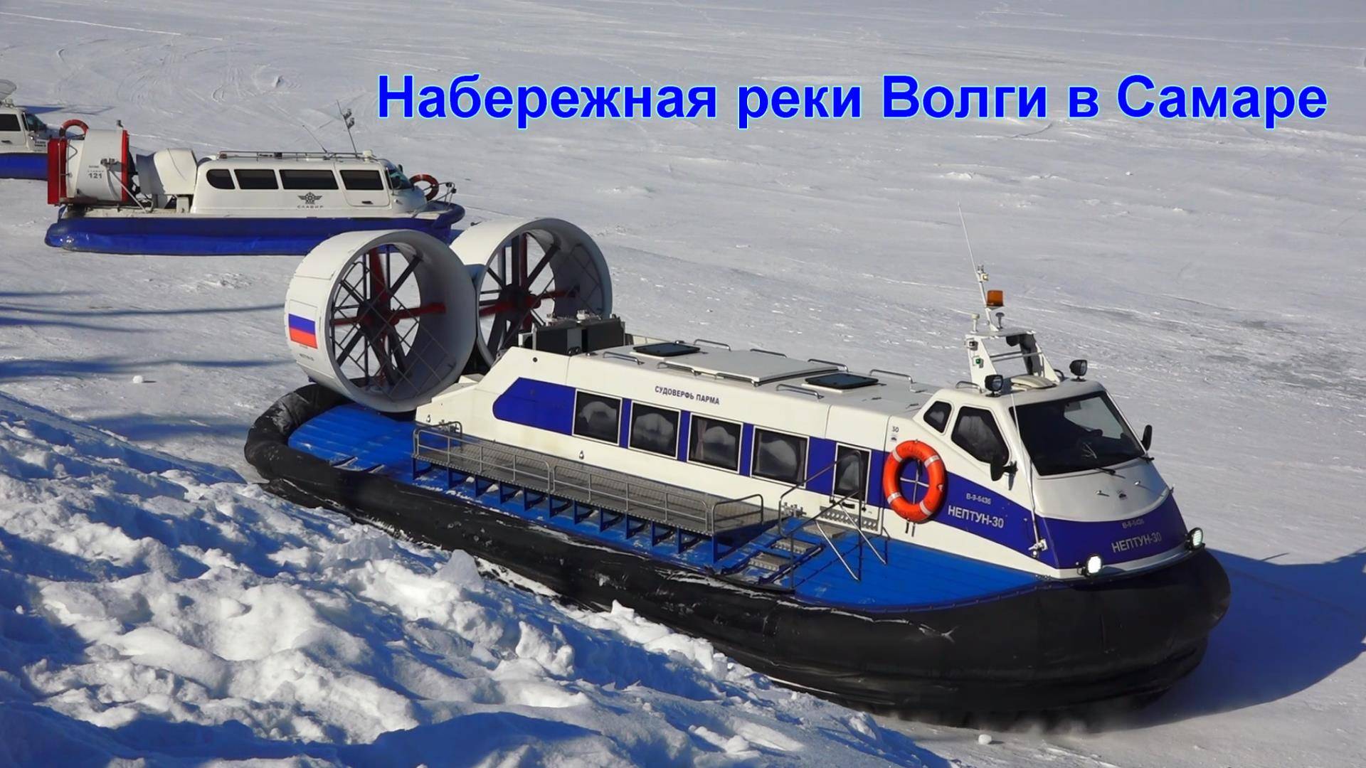 Великолепная и красивая набережная реки Волги в Самаре. Февраль 2025г.