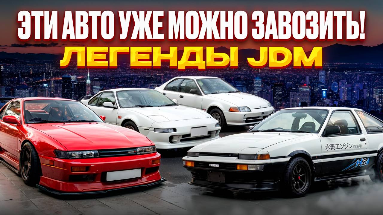 ТОП легендарных ретро авто из Японии ❗️ Подборка от Приорити Авто ❗️
