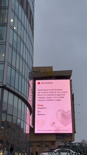 А вы видели самую огромную валентинку?