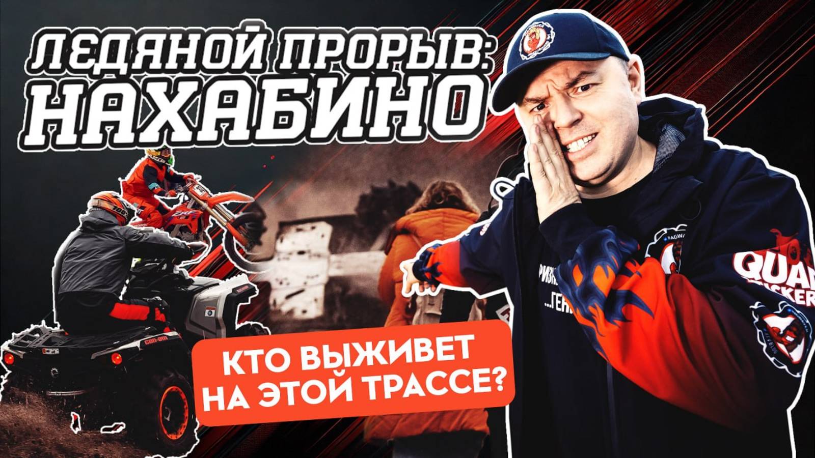 Ледяной прорыв. Как это было на самом деле ?