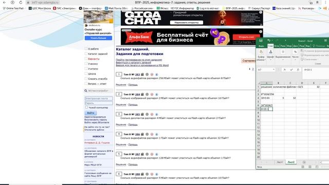 ВПР 7 класс задание 8