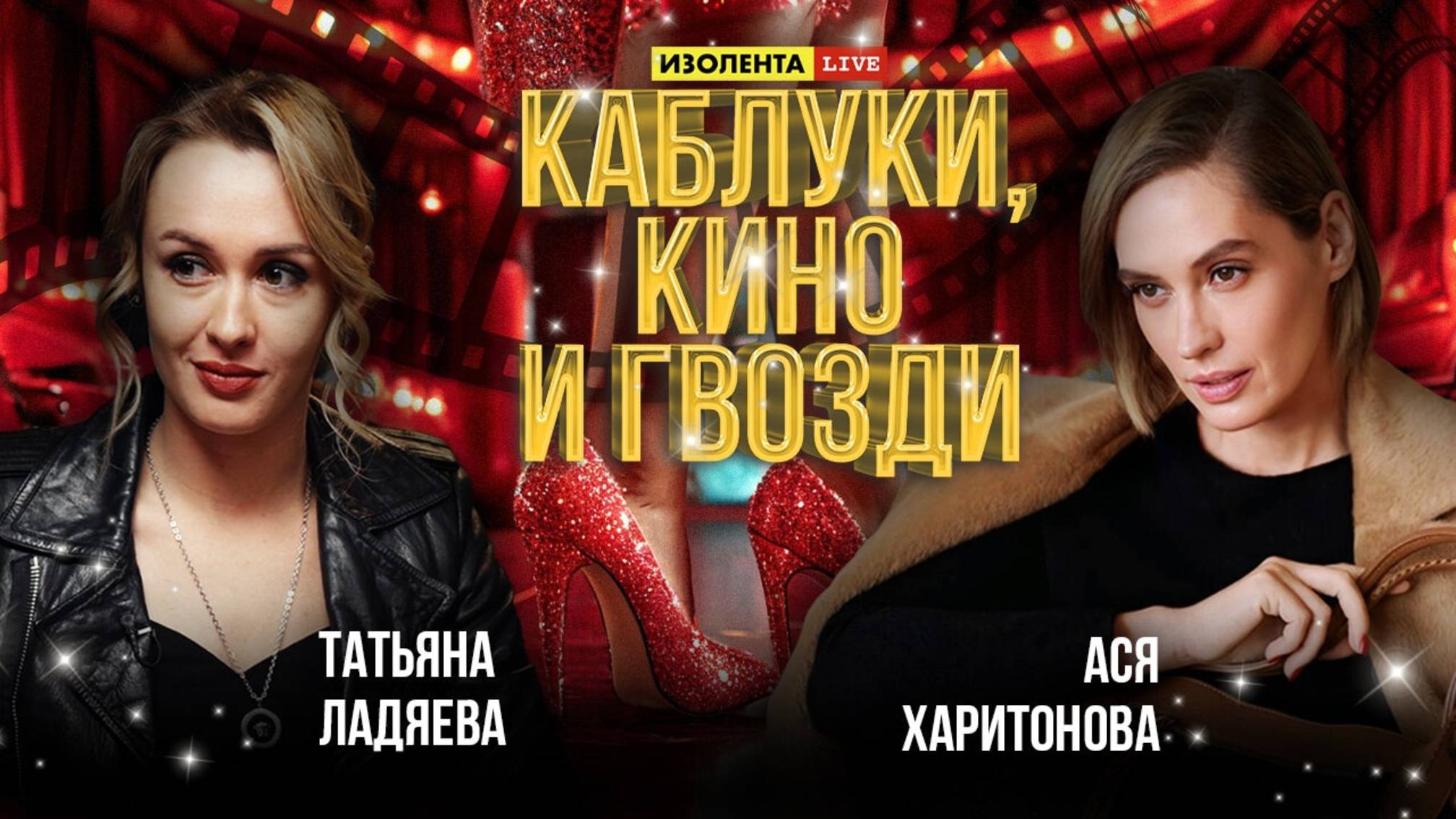 «Каблуки, кино и гвозди»: 23 февраля, идеал мужчины, мужское кино, байкеры и мотоциклисты, «Пророк»