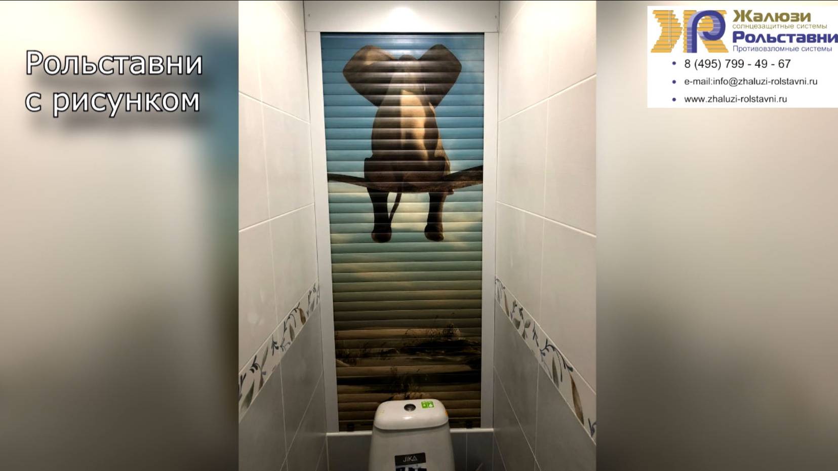 Рольставни с рисунком...
