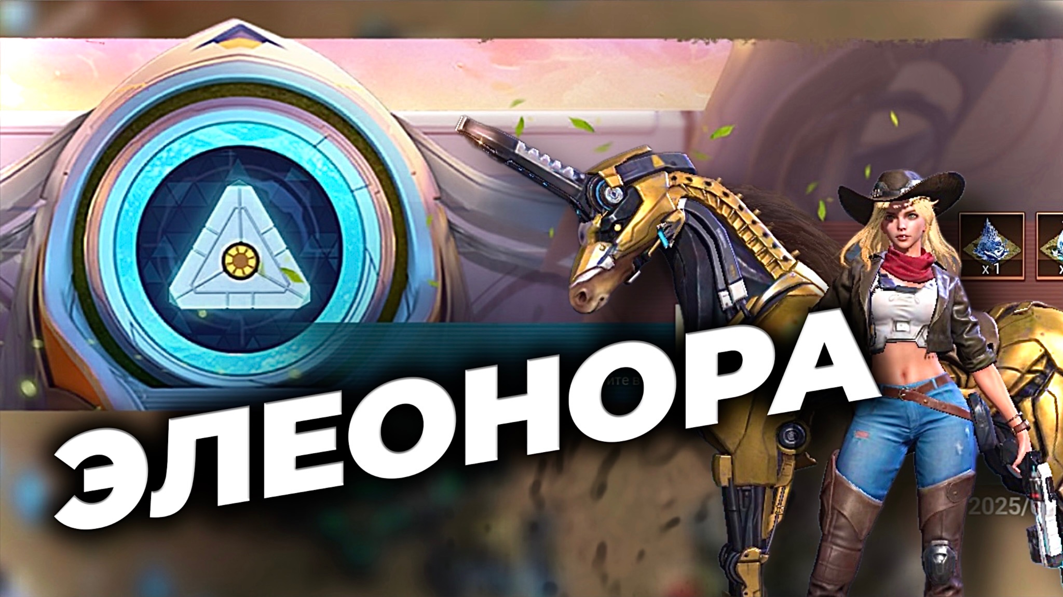 Поездка Судного дня - Новый герой Элеонора - State of Survival