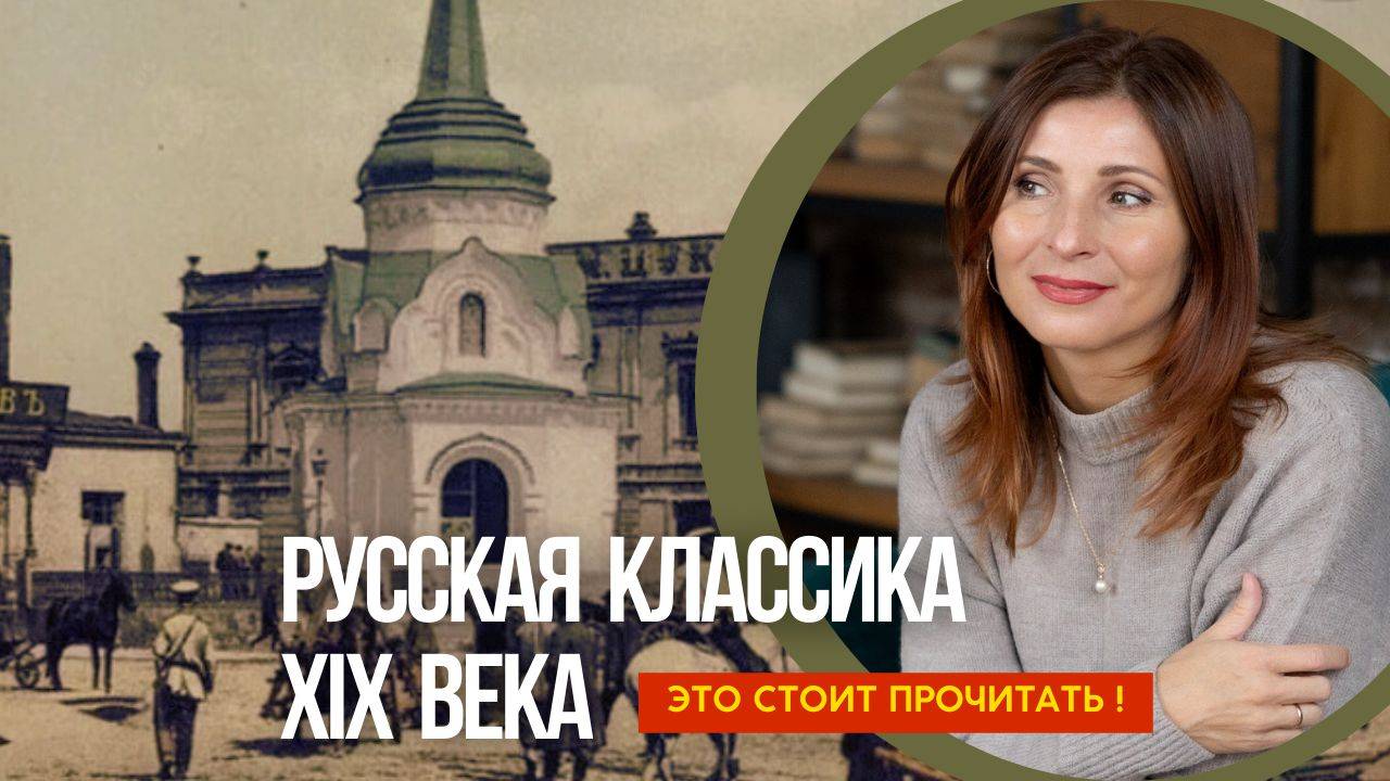 📚 РУССКАЯ КЛАССИКА XIX века: топ книг, от которых закипают чувства и мысли!