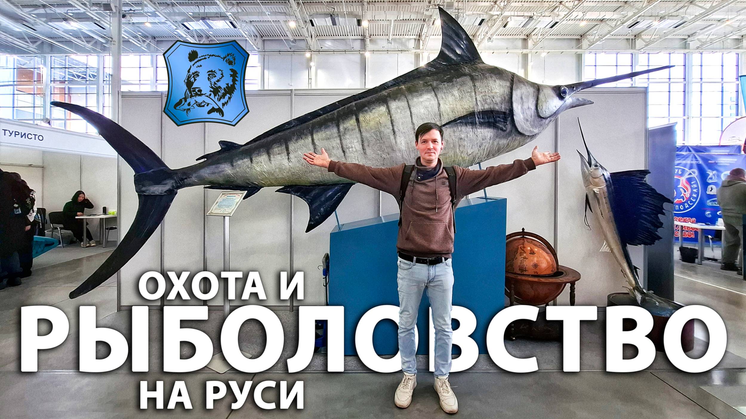 Охота и рыболовство на Руси 2025. Главная рыболовная выставка в Москве. Обзор, покупки, впечатления