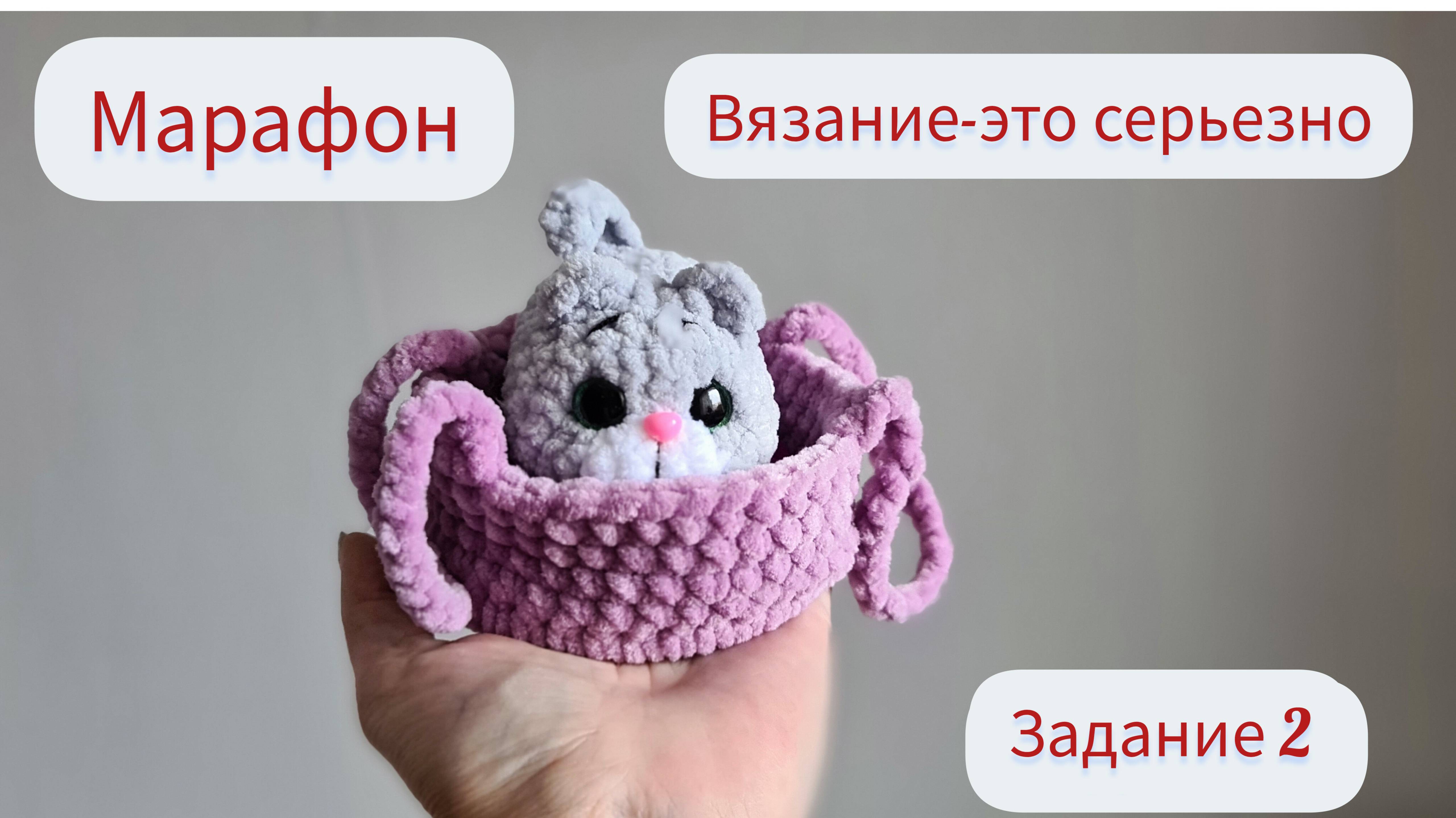 Марафон задание 2