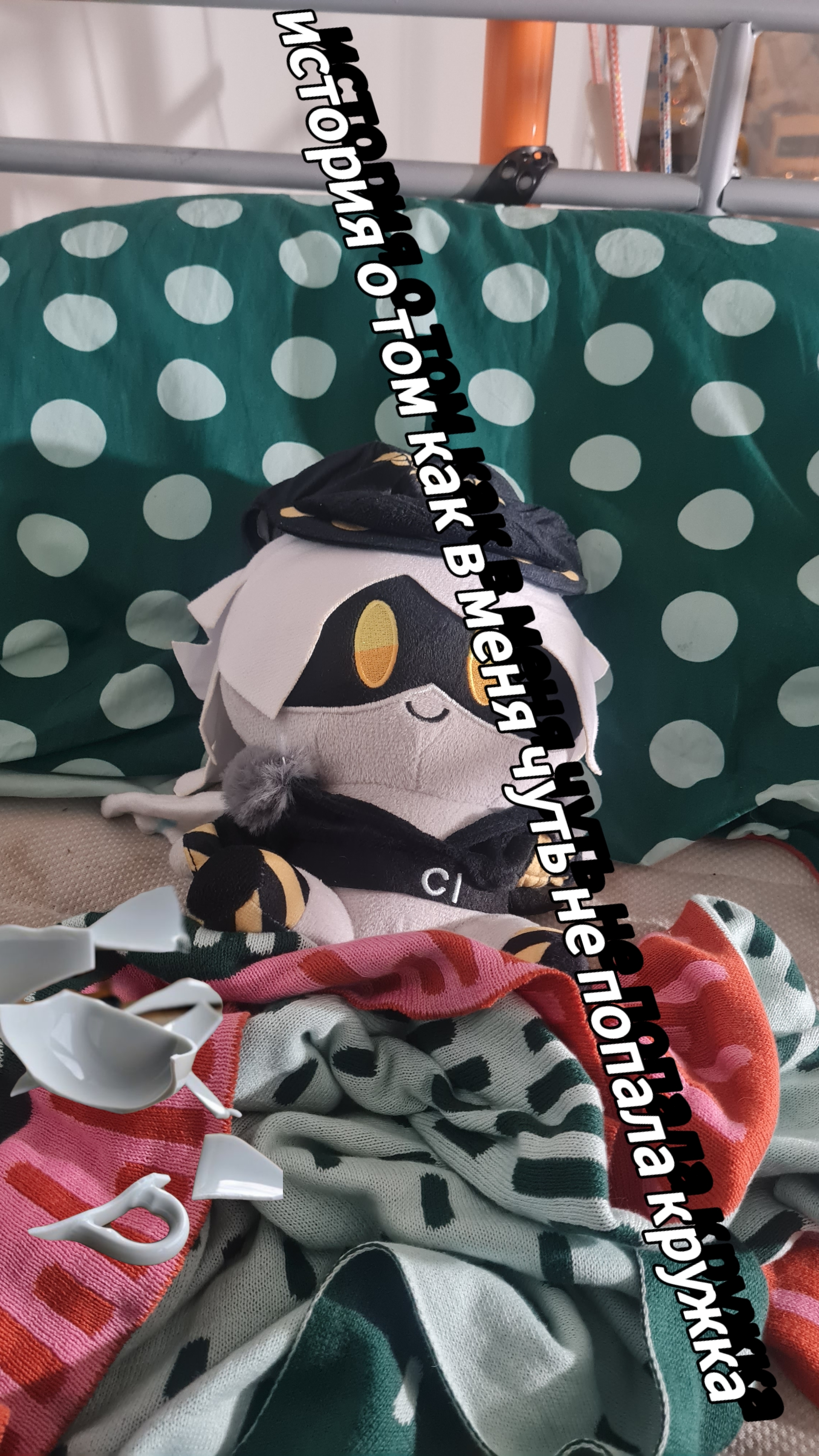 история о том как в меня чуть не попала кружка