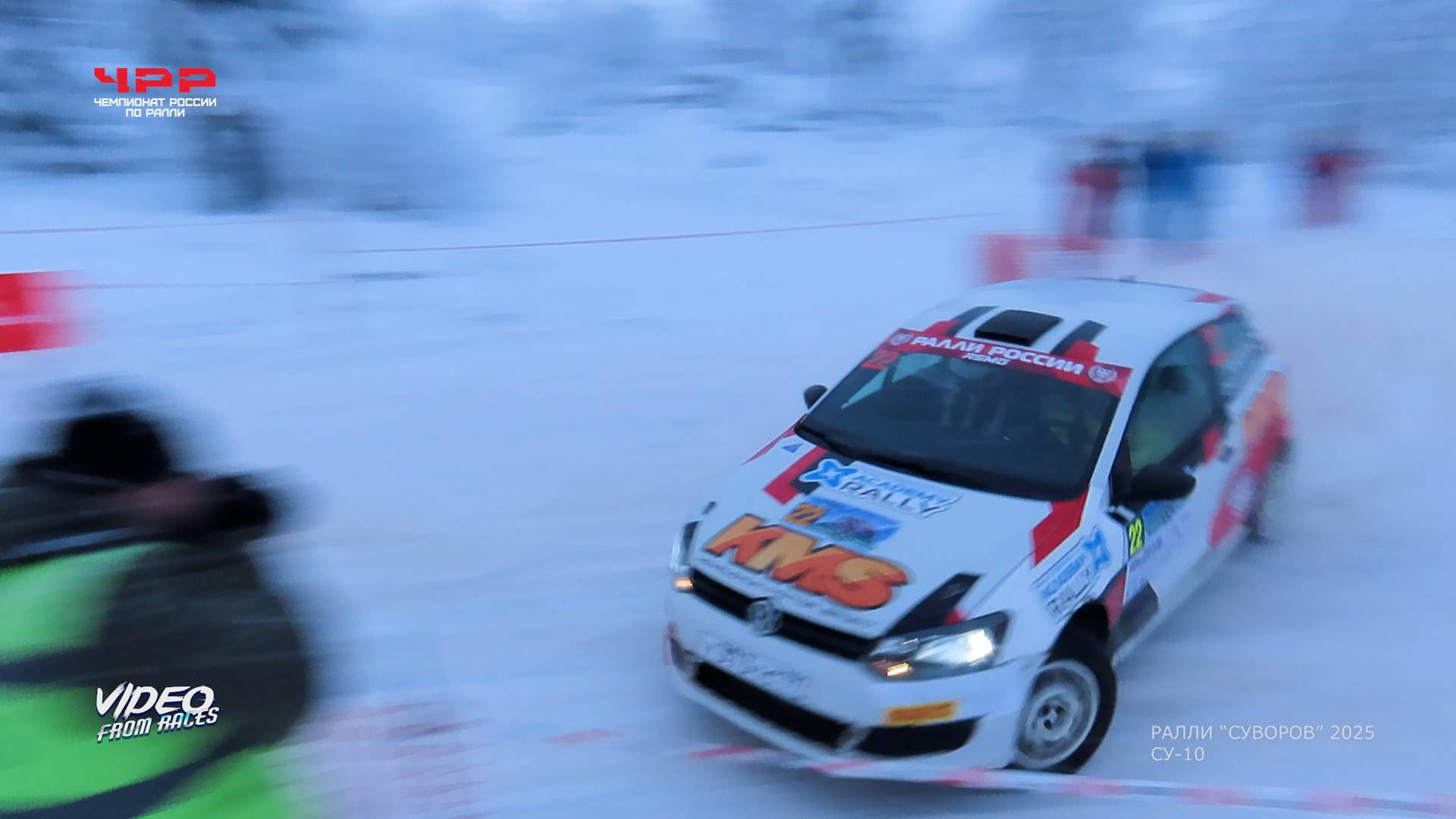 СУ-10. Ралли "Суворов" 2025.
