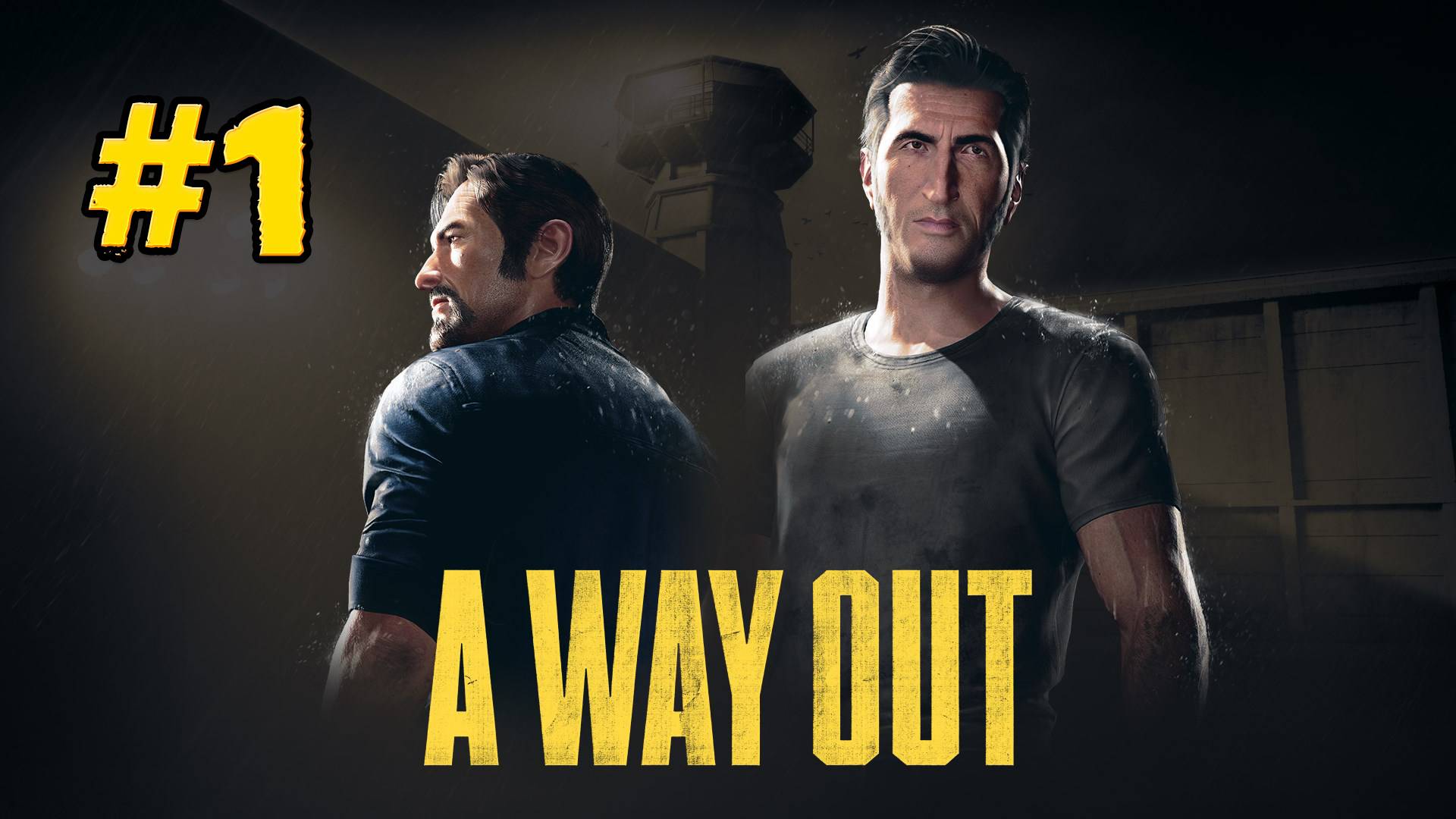 A way out ▶Кооперативное прохождение №1: Так какой у нас план?