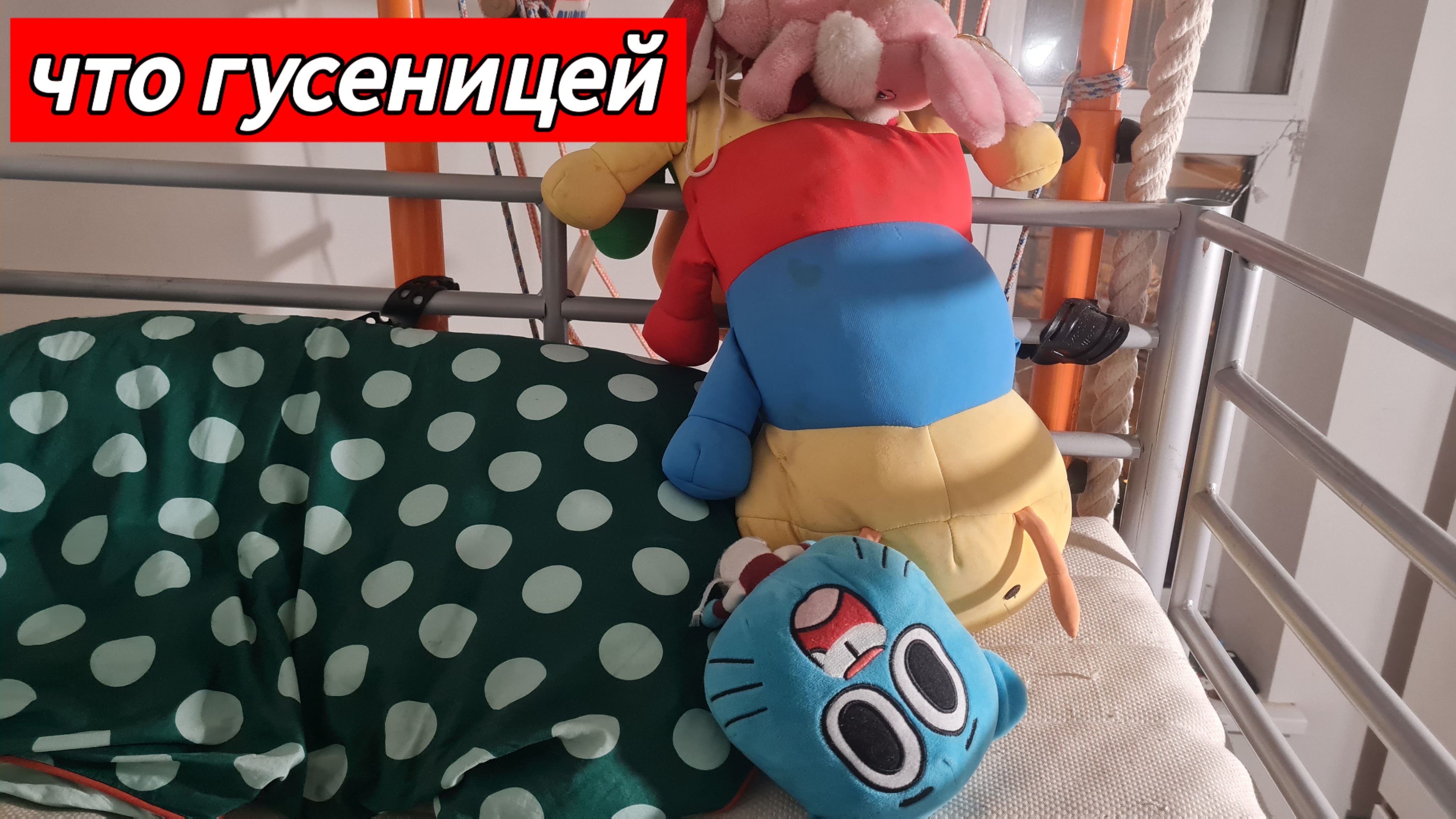 откуда тут гусеница 3 серия