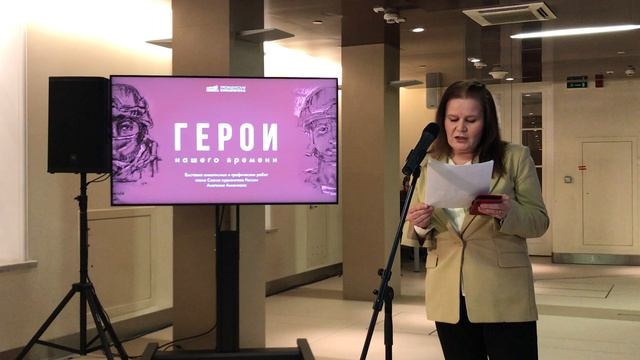 Открытие выставки "Герои нашего времени" (4)