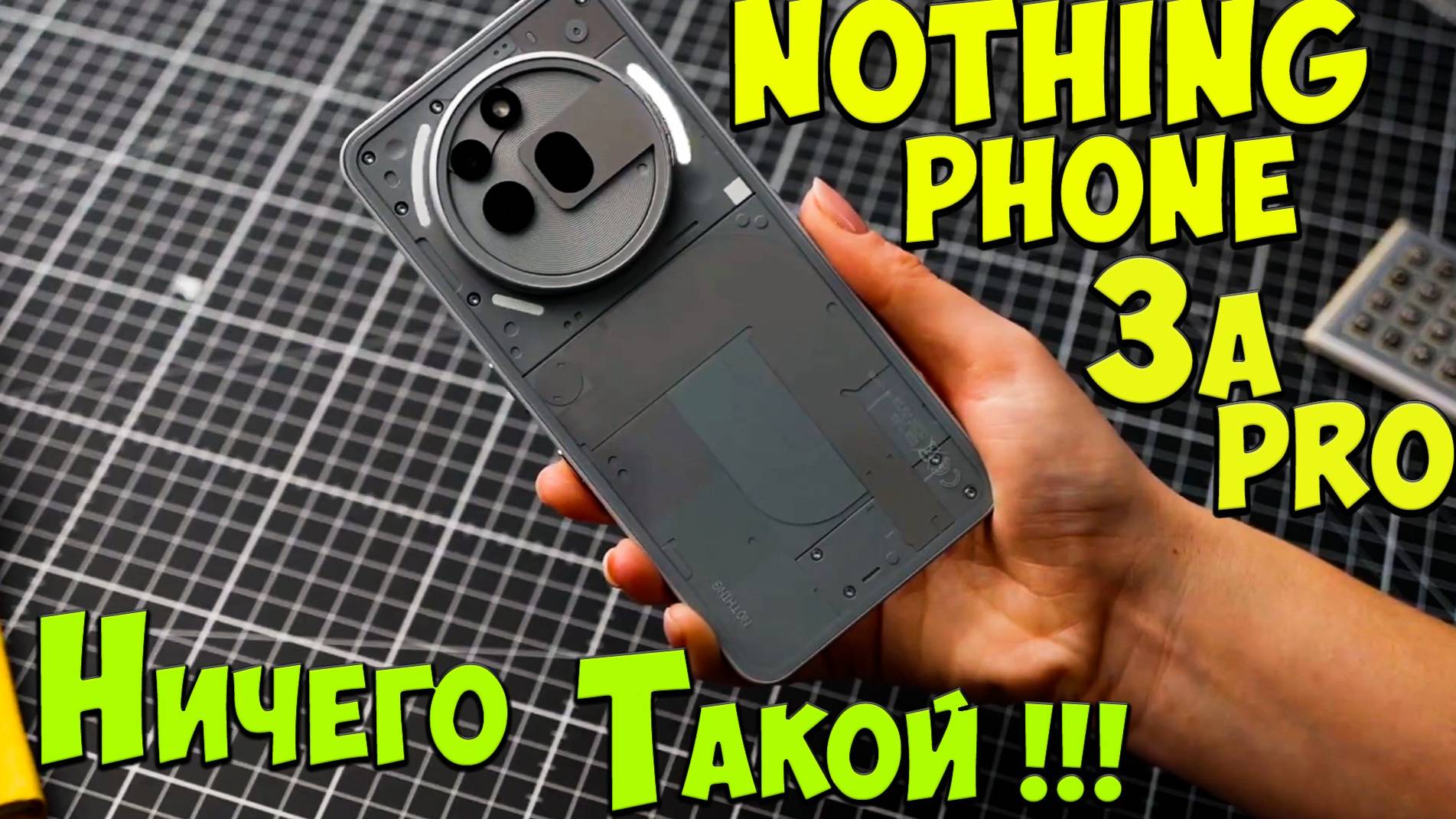 Nothing Phone 3a и 3a Pro - Первое знакомство с необычными бюджетными ТОПАМИ из поднебесной 🔥😱