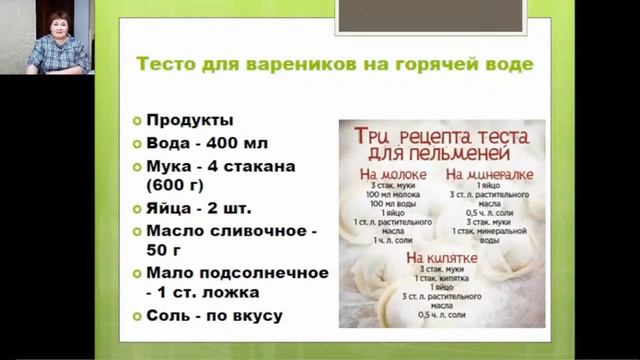 Мастер-класс Здоровое питание： Масленица - Традиционные блюда. Кольцова Ирина