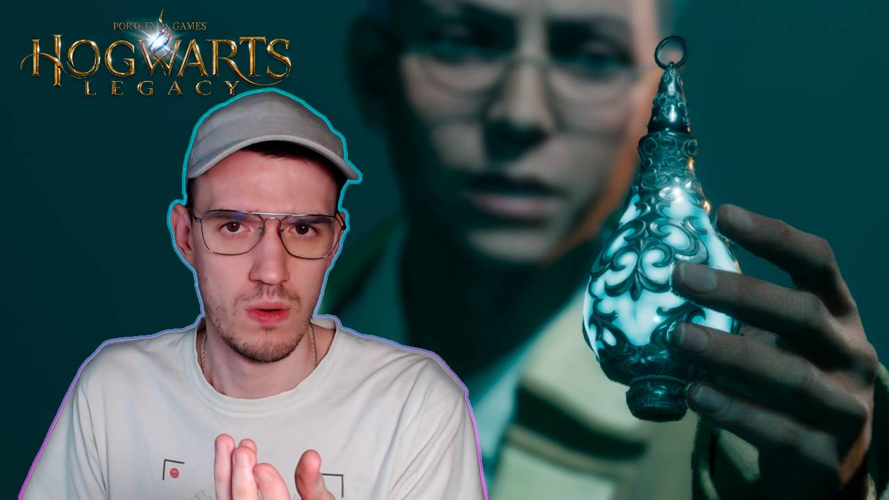 Следы Древней магии | Хогвартс Наследие (Hogwarts Legacy) | 2