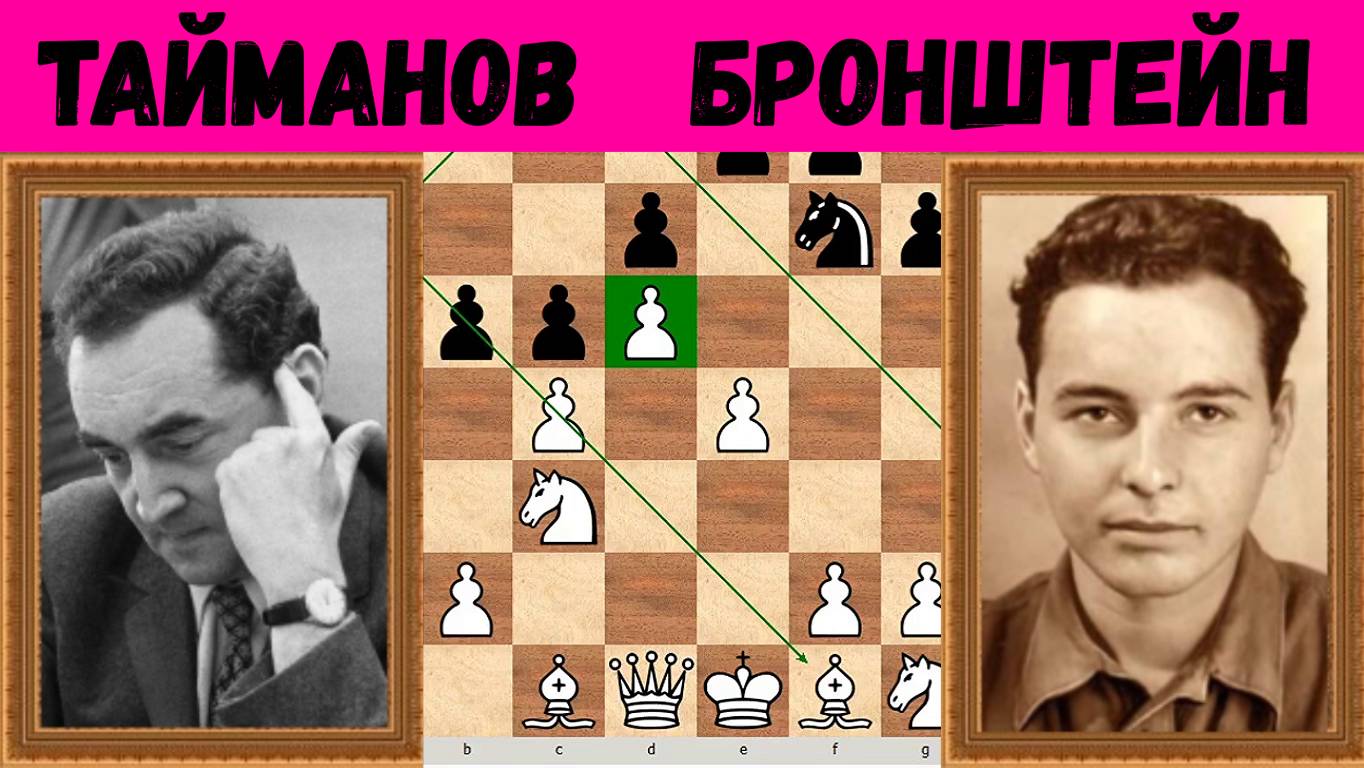 Шахматы ♕ МЕЖДУНАРОДНЫЙ ТУРНИР ГРОССМЕЙСТЕРОВ ♕ Партия № 5