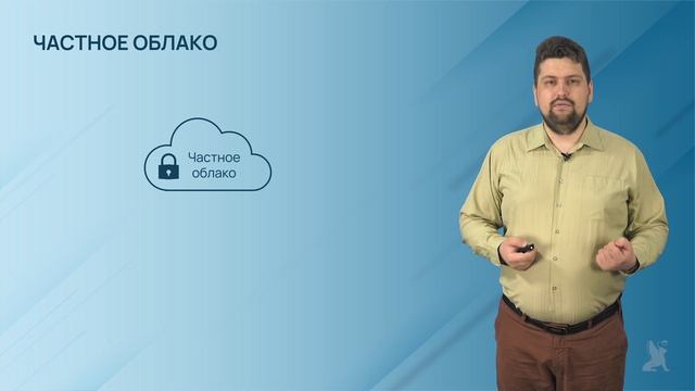 9.25.1. Гибридная корпоративная ИТ-инфраструктура возможности и преимущества использования