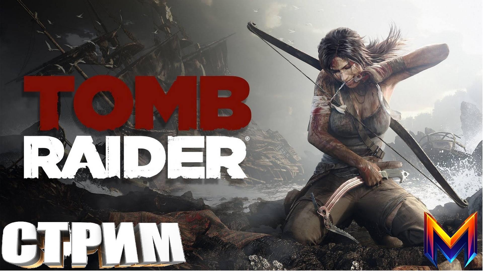 Tomb Raider