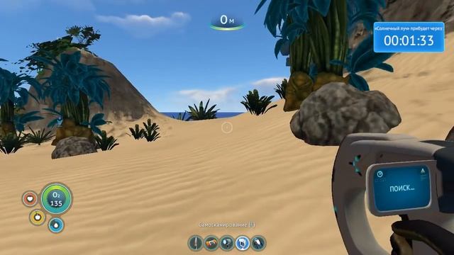 Инопланетные здания и крушение Солнечного Луча - Subnautica #9