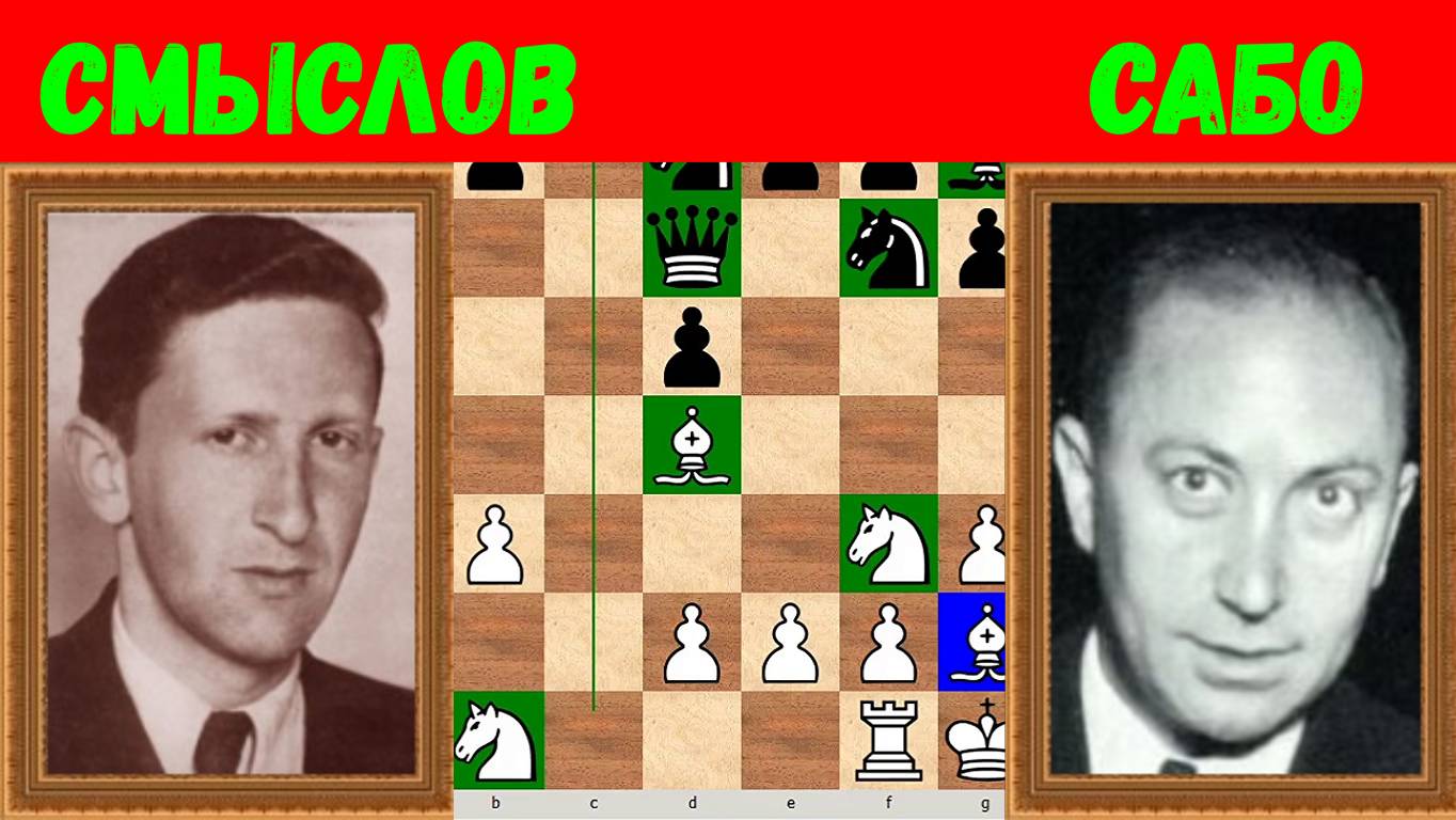 Шахматы ♕ МЕЖДУНАРОДНЫЙ ТУРНИР ГРОССМЕЙСТЕРОВ ♕ Партия № 10