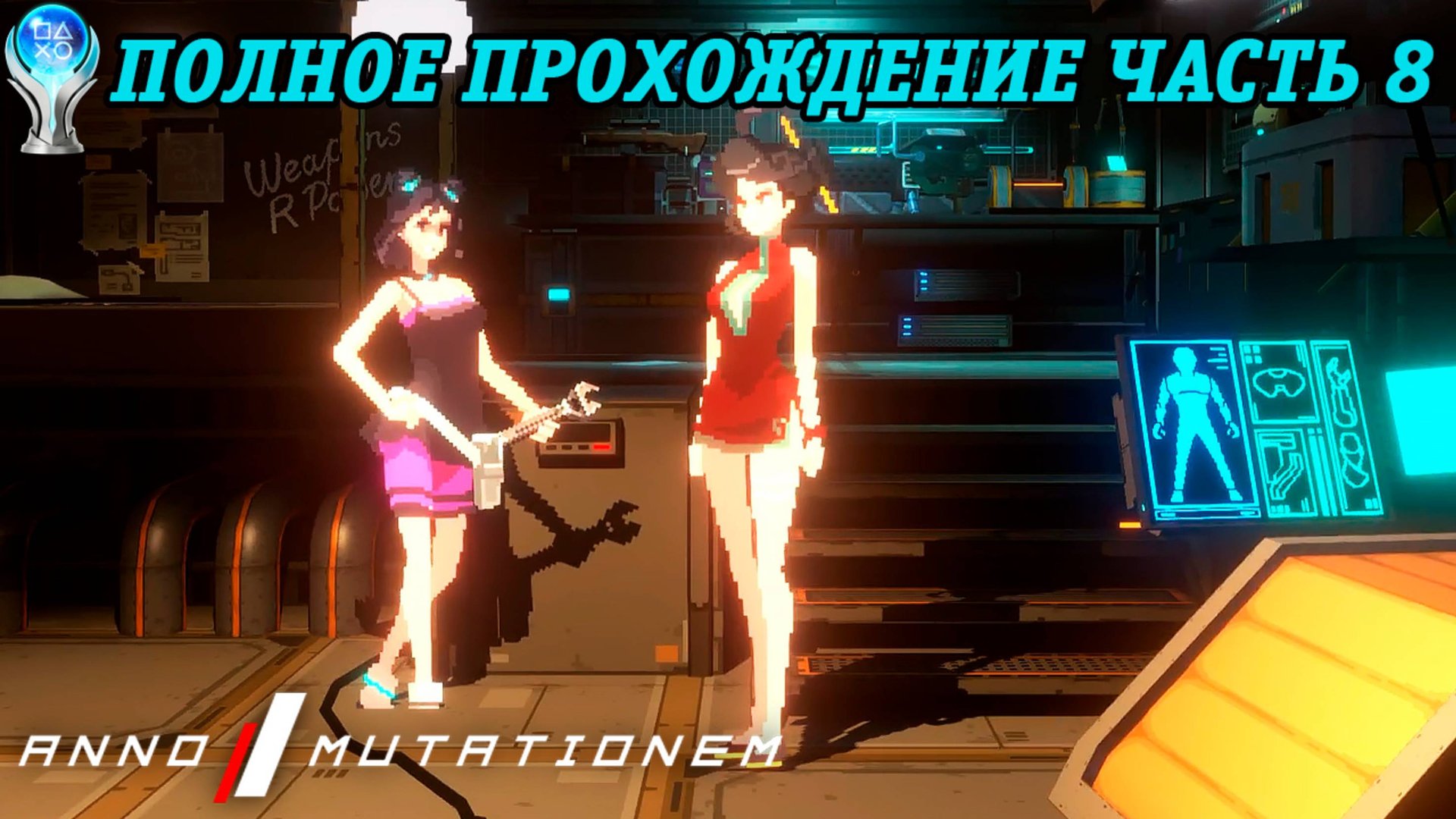 ANNO: Mutationem | Полное прохождение на 100% | Платина | PS5 | Часть 8 | Без комментариев