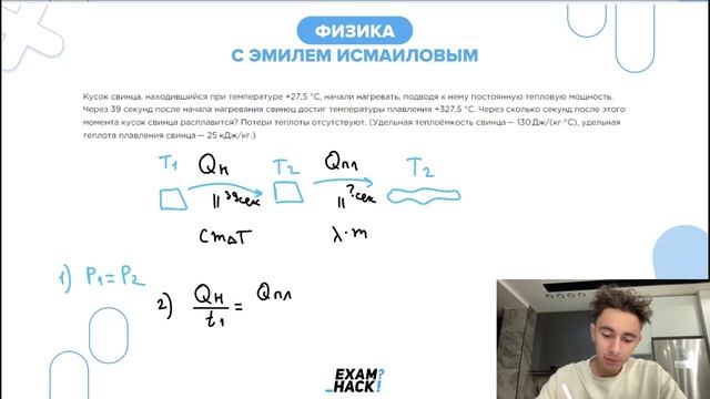 Кусок свинца, находившийся при температуре +27,5 °C, начали нагревать, подводя к нему - №23935